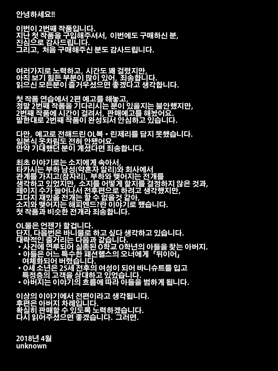 Kyosei TSF (Seitenka) Chichioya No Tsuma Ni Kae Rarete Harama Sa Reru Misoji No Musuko | 강제 TSF(성전환) 아버지의 아내로 바뀌어 임신하는 삼십대의 아들